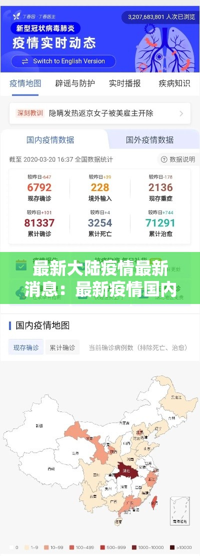 最新大陆疫情最新消息:最新疫情国内最新一期 最新大陆疫情最新消息:最新疫情国内最新一期