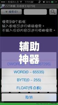 辅助神器“小程序微乐陕西三代辅助器”科技辅助神器手机版
