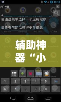 辅助神器“小程序微乐陕西三代辅助器”科技辅助神器手机版