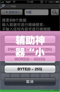 辅助神器“小程序微乐陕西三代辅助器”科技辅助神器手机版