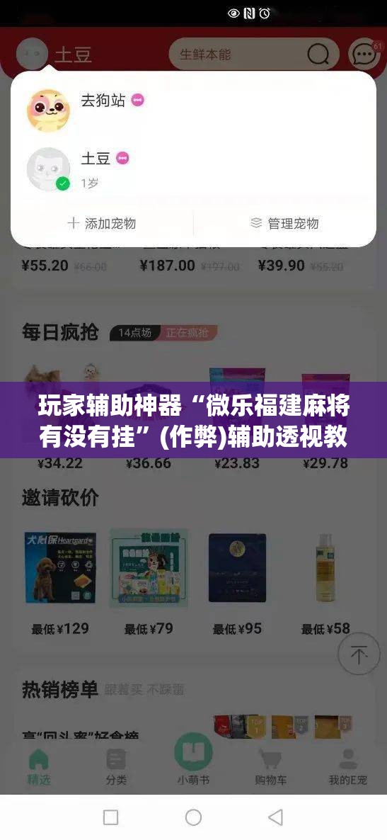 玩家辅助神器“微乐福建麻将有没有挂	”(作弊)辅助透视教程