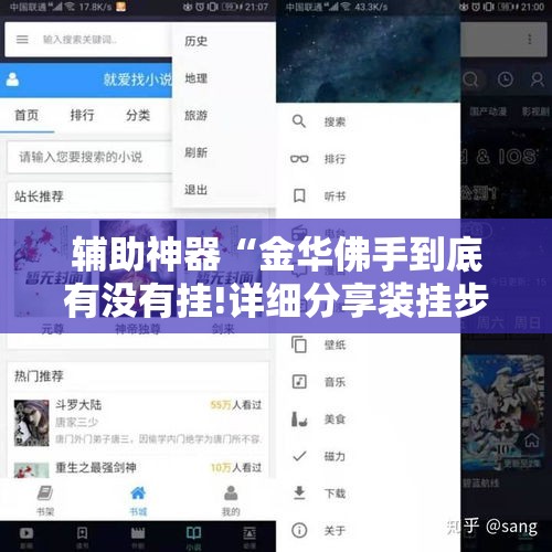 辅助神器“金华佛手到底有没有挂!详细分享装挂步骤