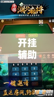 开挂辅助工具“云霄麻将有挂吗”科技辅助神器手机版