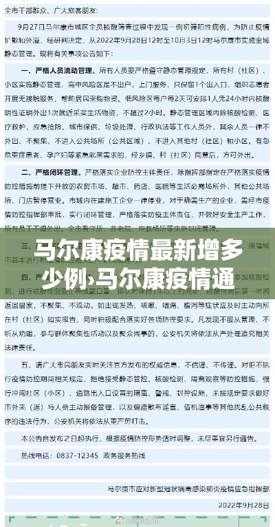 马尔康疫情最新增多少例›马尔康疫情通报 马尔康疫情最新增多少例›马尔康疫情通报