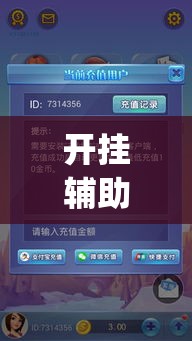 开挂辅助工具“三哥玩十三张开挂神器软件下载”(透视)其实确实有挂