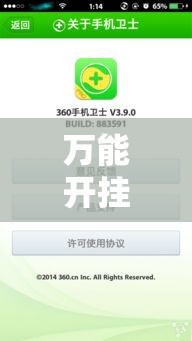 万能开挂辅助“哥哥跑得快开挂”科技辅助神器手机版