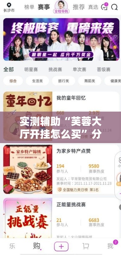实测辅助“芙蓉大厅开挂怎么买”分享用挂教程