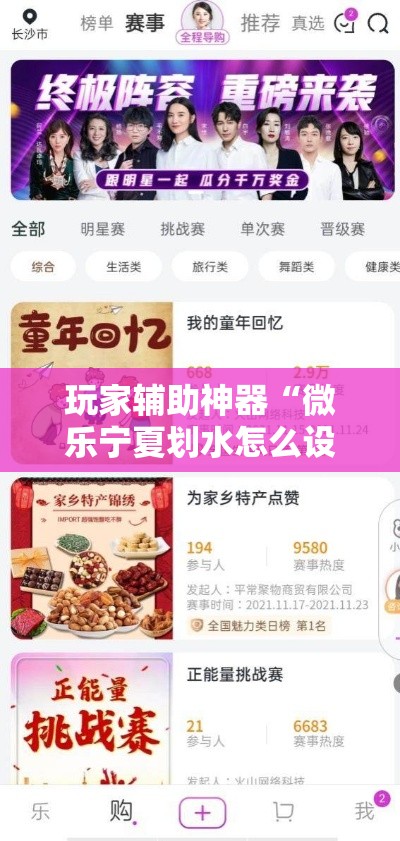 玩家辅助神器“微乐宁夏划水怎么设置才能赢	”分享用挂教程