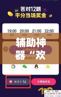 辅助神器“欢乐卡五星小程序辅助	”分享用挂教程