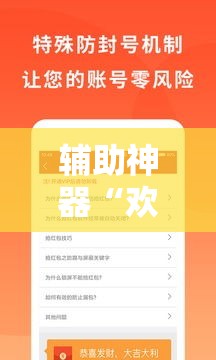 辅助神器“欢乐卡五星小程序辅助”分享用挂教程