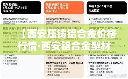 【西安压铸铝合金价格行情·西安铝合金型材厂】 【西安压铸铝合金价格行情·西安铝合金型材厂】