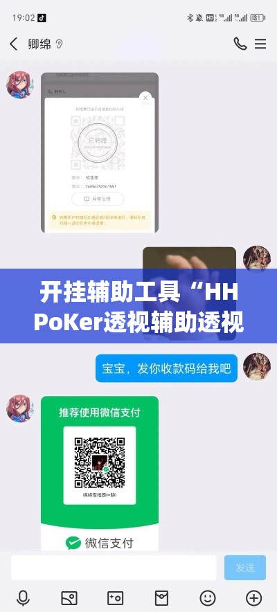 开挂辅助工具“HHPoKer透视辅助透视挂”(作弊)辅助透视教程