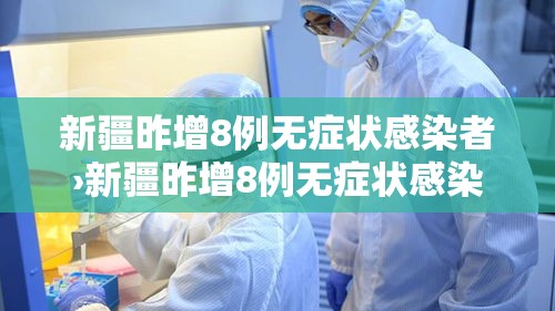成都疫情最新新闻 → 成都疫情最新数据 成都疫情最新新闻 → 成都疫情最新数据