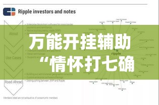 万能开挂辅助“情怀打七确实真的有挂”(作弊)辅助透视教程