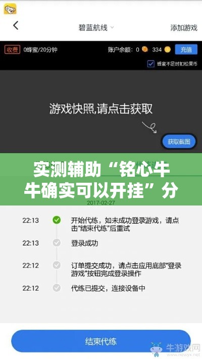 实测辅助“铭心牛牛确实可以开挂	”分享用挂教程