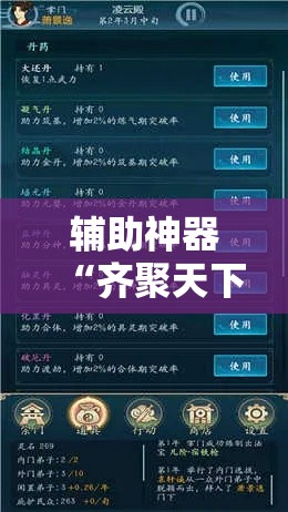 辅助神器“齐聚天下到底是不是挂”科技辅助神器手机版