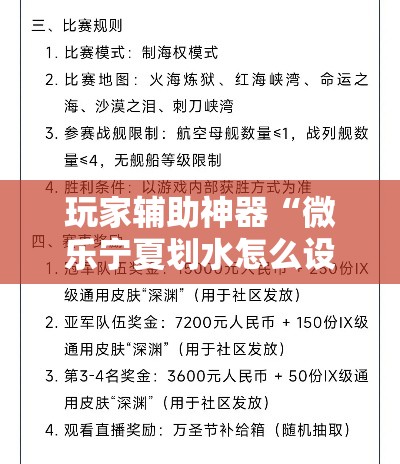 玩家辅助神器“微乐宁夏划水怎么设置才能赢”分享用挂教程