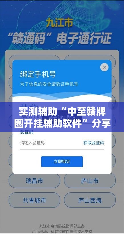 实测辅助“中至赣牌圈开挂辅助软件”分享用挂教程