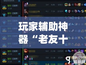 玩家辅助神器“老友十三水怎么提高胜率	”(透视)其实确实有挂
