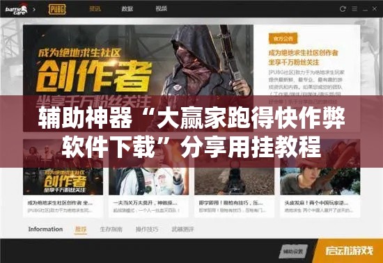 辅助神器“大赢家跑得快作弊软件下载”分享用挂教程