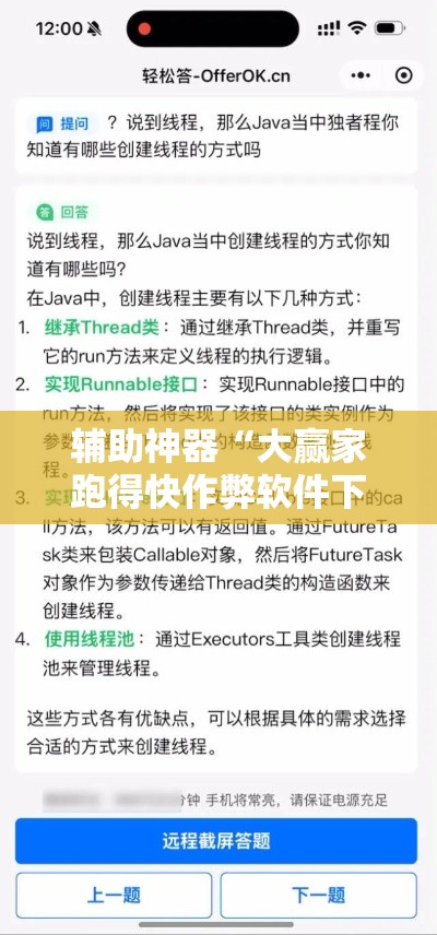 辅助神器“大赢家跑得快作弊软件下载”分享用挂教程