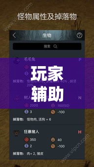 玩家辅助神器“67互娱是不是有人作弊	”科技辅助神器手机版