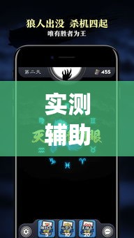 实测辅助“wepoker辅助透视软件下载(透视挂)”(作弊)辅助透视教程