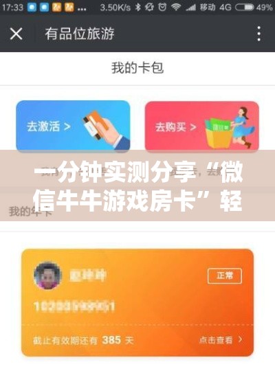 一分钟实测分享“微信牛牛游戏房卡	”轻松获取房卡全渠道