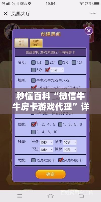 秒懂百科“微信牛牛房卡游戏代理	”详细房卡怎么购买教程