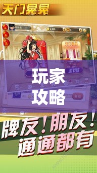 玩家攻略“樱花之盛房卡哪里买”房卡获取方式