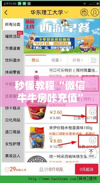 秒懂教程“微信牛牛房咔充值	”购买房卡介绍