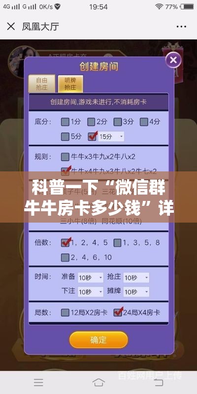 科普一下“微信群牛牛房卡多少钱”详细房卡怎么购买教程