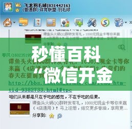 秒懂百科“微信开金花群怎么买房卡”房卡使用教程