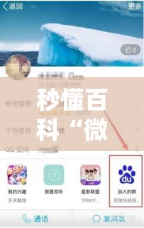 秒懂百科“微信开金花群怎么买房卡”房卡使用教程