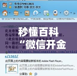 秒懂百科“微信开金花群怎么买房卡	”房卡使用教程