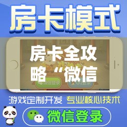 房卡全攻略“微信买房卡牛牛游戏	”获取房卡教程-哔哩哔哩