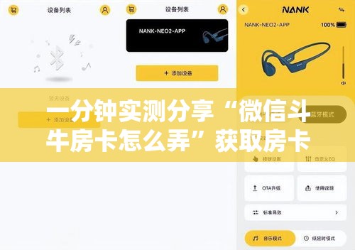 一分钟实测分享“微信斗牛房卡怎么弄”获取房卡教程-哔哩哔哩