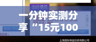 一分钟实测分享“15元100张房卡代理	”详细房卡使用教程