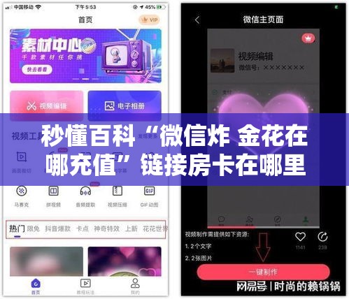 秒懂百科“微信炸 金花在哪充值”链接房卡在哪里获取