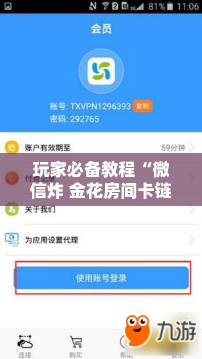 玩家必备教程“微信炸 金花房间卡链接怎么弄的”链接房卡在哪里获取