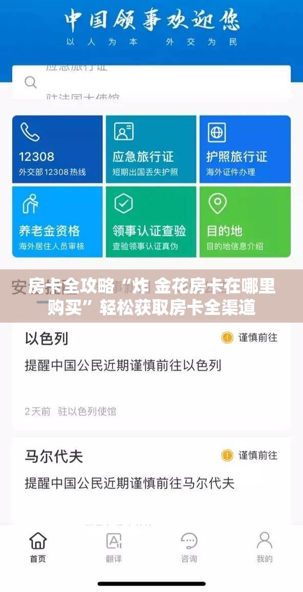 房卡全攻略“炸 金花房卡在哪里购买”轻松获取房卡全渠道
