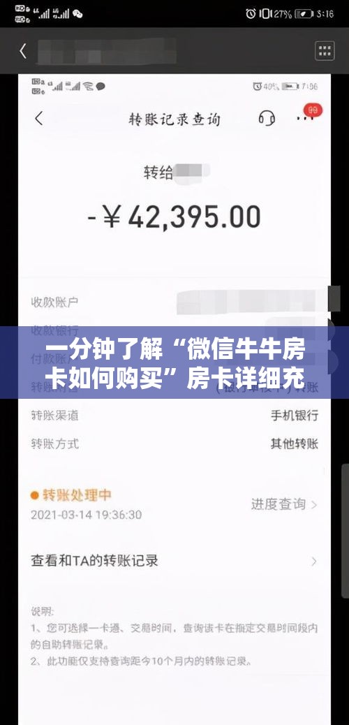 一分钟了解“微信牛牛房卡如何购买	”房卡详细充值