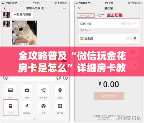 全攻略普及“微信玩金花房卡是怎么	”详细房卡教程