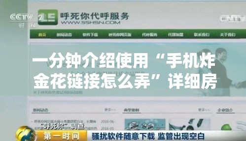 一分钟介绍使用“手机炸 金花链接怎么弄	”详细房卡怎么购买教程