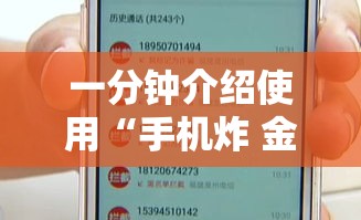 一分钟介绍使用“手机炸 金花链接怎么弄	”详细房卡怎么购买教程