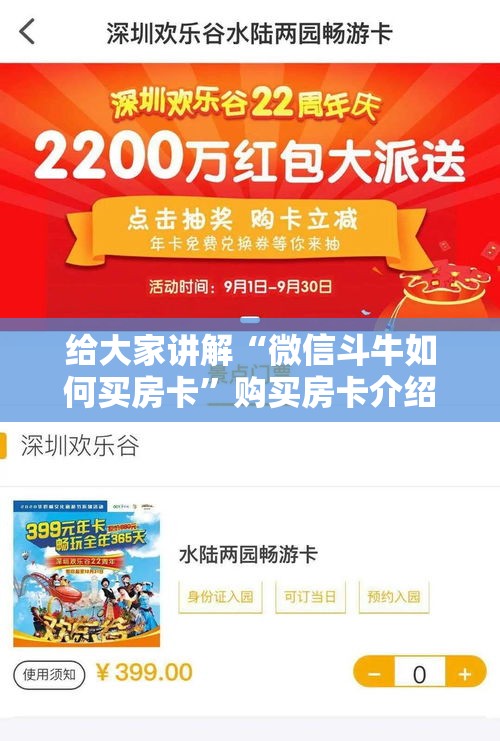 给大家讲解“微信斗牛如何买房卡”购买房卡介绍