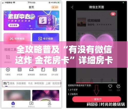 全攻略普及“有没有微信这炸 金花房卡”详细房卡怎么购买教程