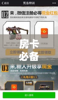 房卡必备教程“微信斗牛房卡怎么获得”详细房卡使用教程