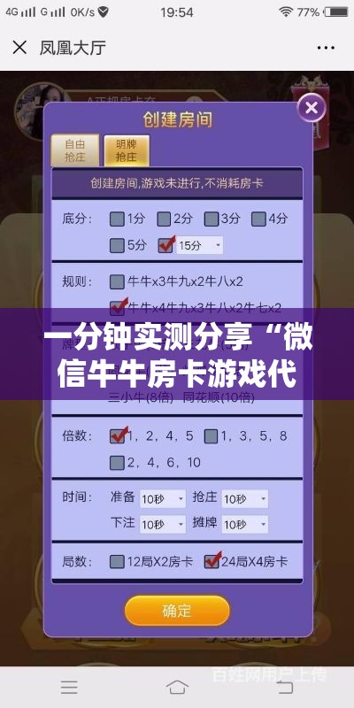 一分钟实测分享“微信牛牛房卡游戏代理	”详细房卡怎么购买教程