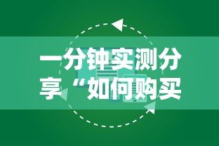 一分钟实测分享“如何购买炸 金花房卡”购买房卡介绍